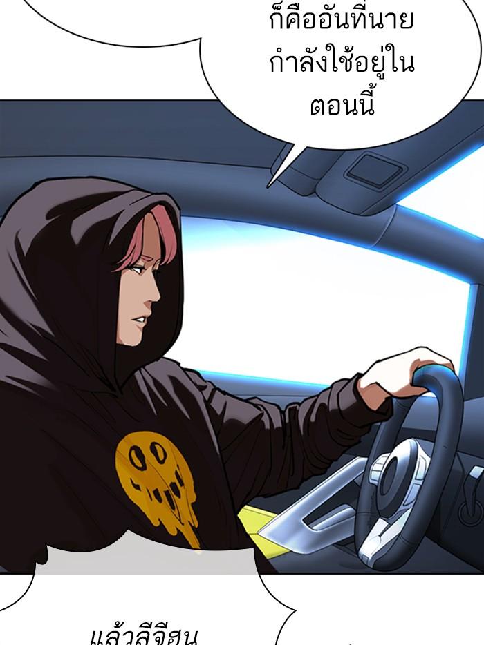 Lookism ตอนที่ 359 หน้า 71