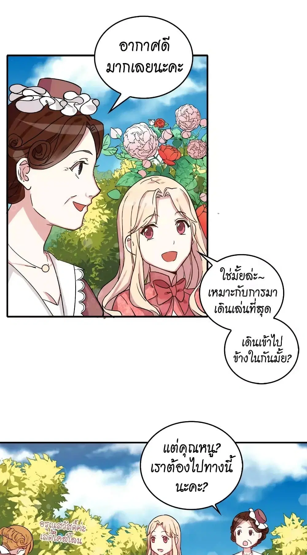 What It Takes to be a Villainess ตอนที่ 7 หน้า 8
