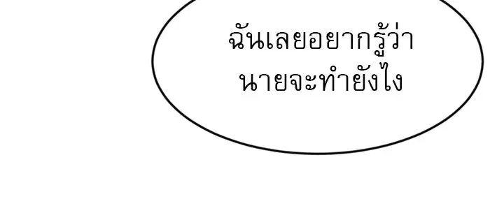 Double Click ตอนที่ 48 หน้า 43