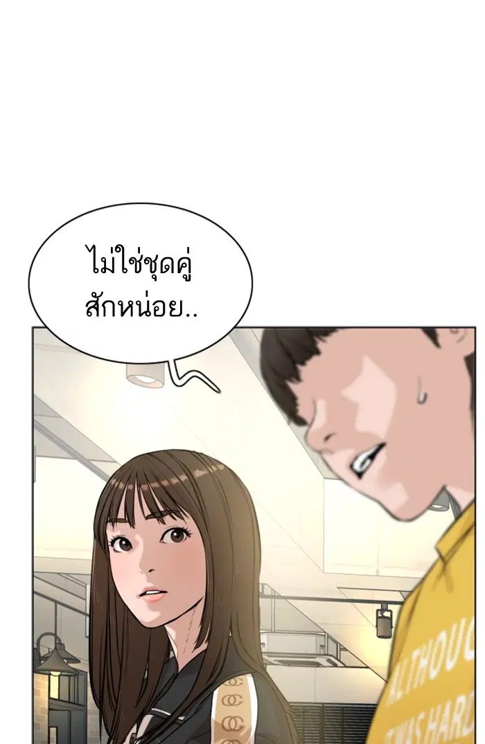 How to Fight ตอนที่ 7 หน้า 63