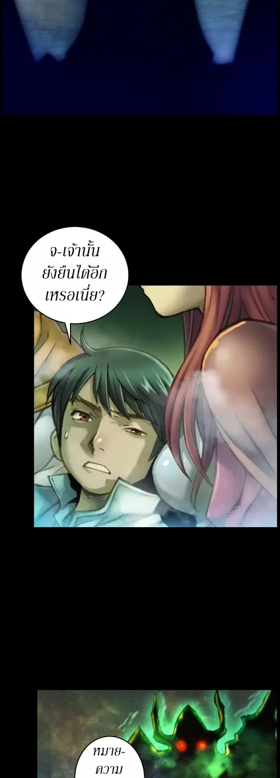 Legendary Moonlight Sculptor ตอนที่ 46 หน้า 25