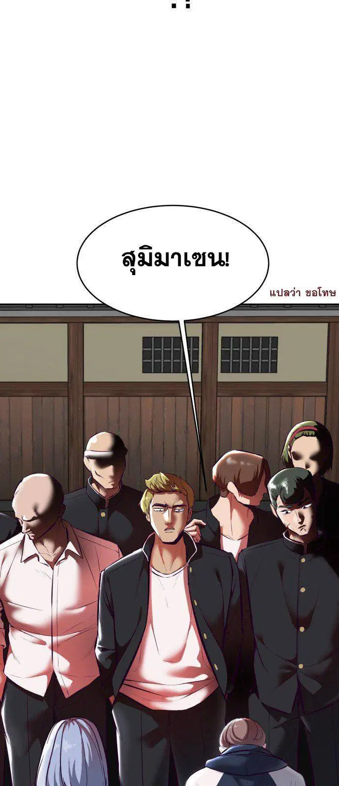 The Boy of Death ตอนที่ 129 หน้า 33