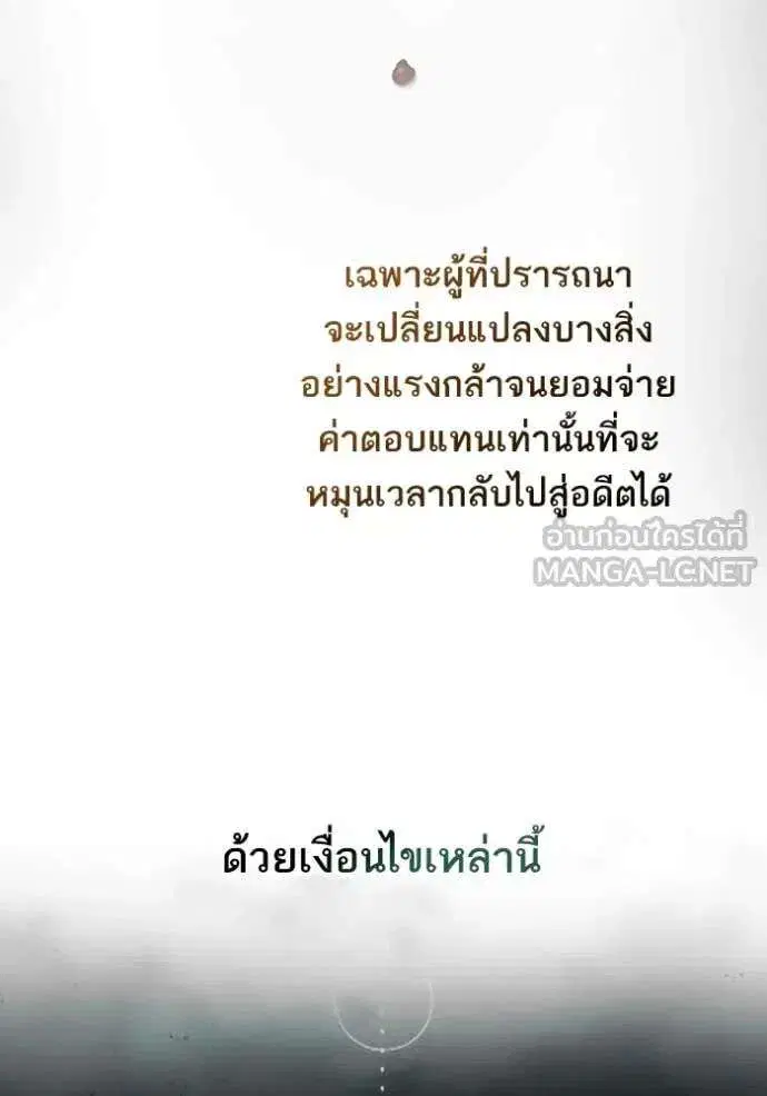 Sister I Am the Queen in This Life ตอนที่ 194 หน้า 93