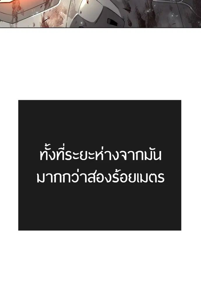 Superhuman Era ตอนที่ 164 หน้า 114