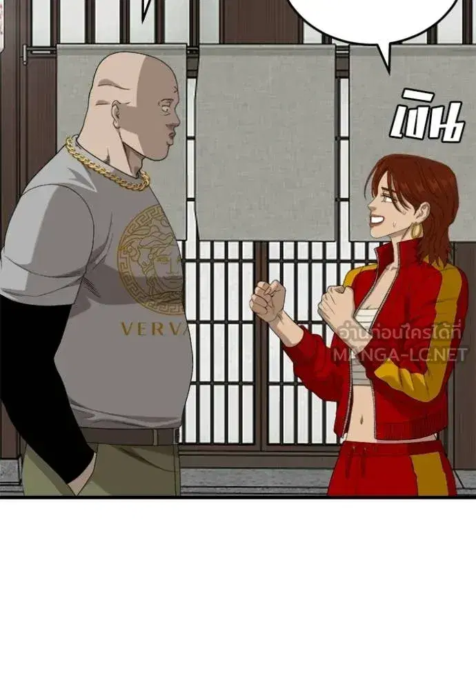 Bad Guy ตอนที่ 295 หน้า 113