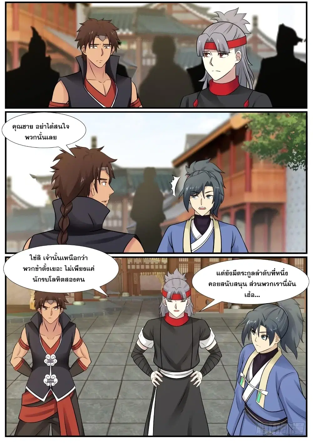 Martial Peak ตอนที่ 359 หน้า 10