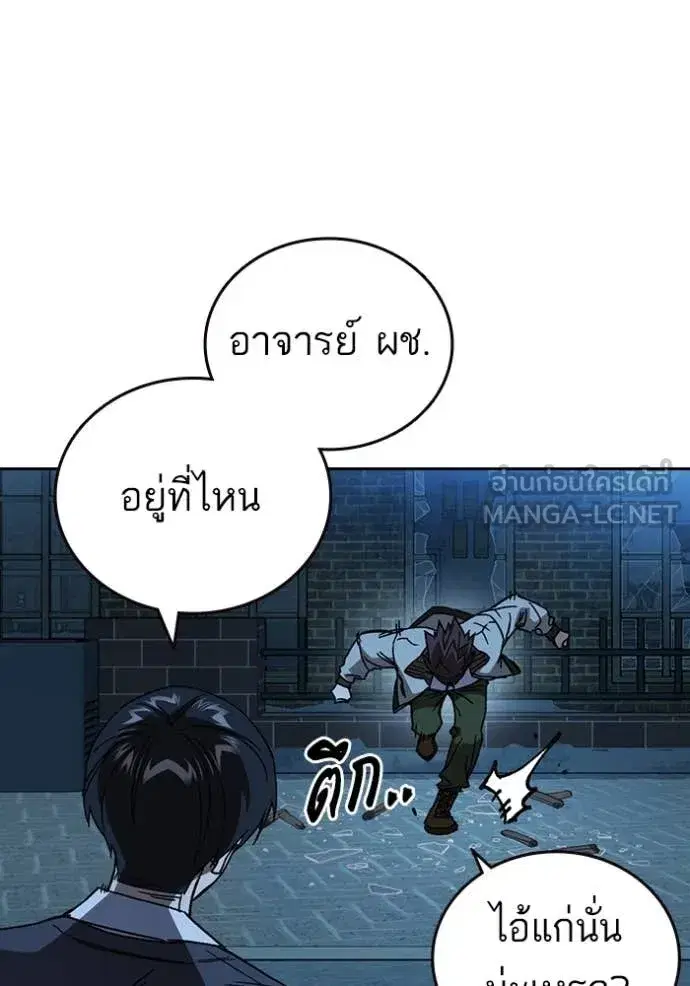 Study Group ตอนที่ 286 หน้า 121