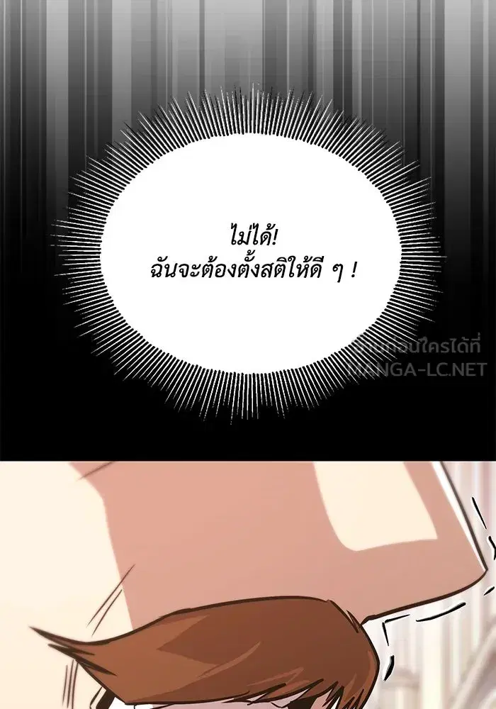 The Lazy Lord Masters the Sword ตอนที่ 122 หน้า 162