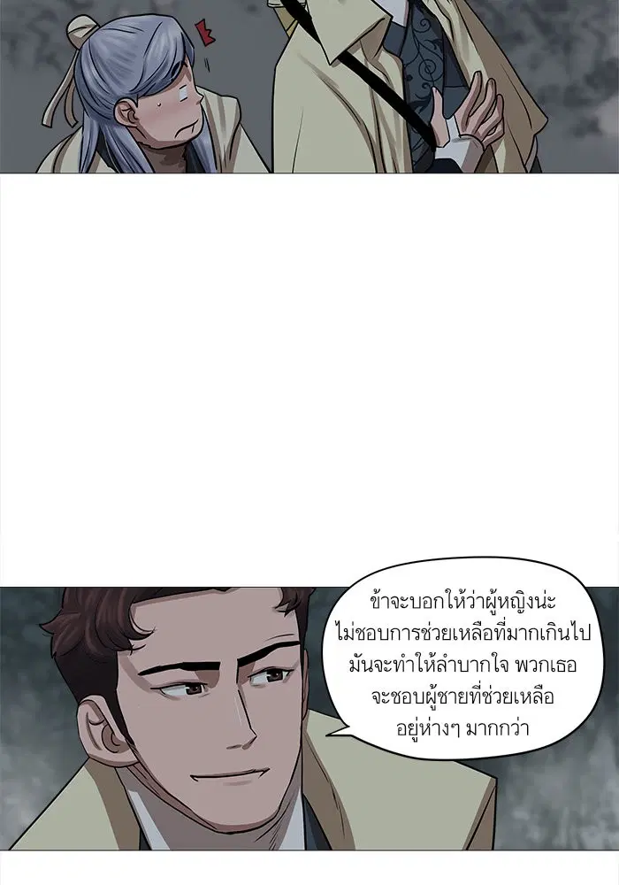 Escort Warrior ตอนที่ 28 หน้า 39