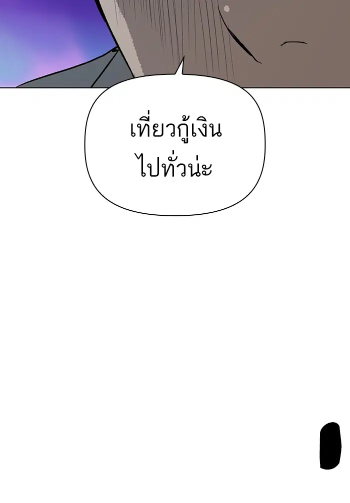 Weak Hero ตอนที่ 202 หน้า 11
