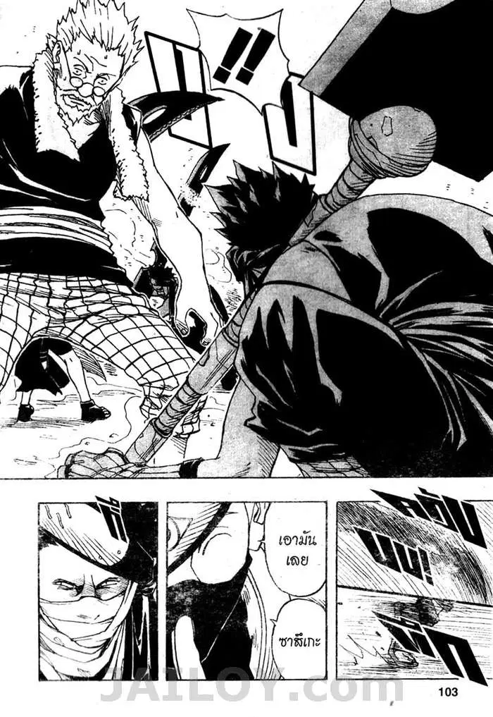 Naruto ตอนที่ 22 หน้า 17