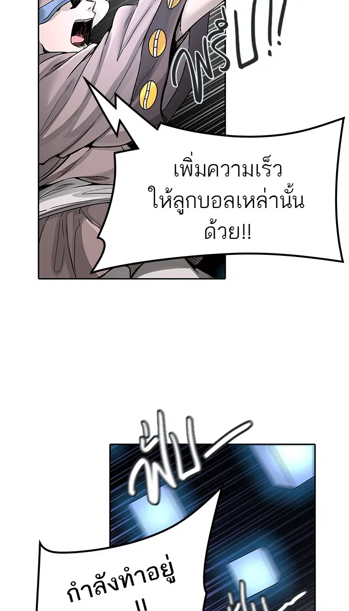 Tower of God ตอนที่ 473 หน้า 26