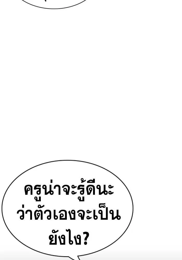 True Education ตอนที่ 15 หน้า 115