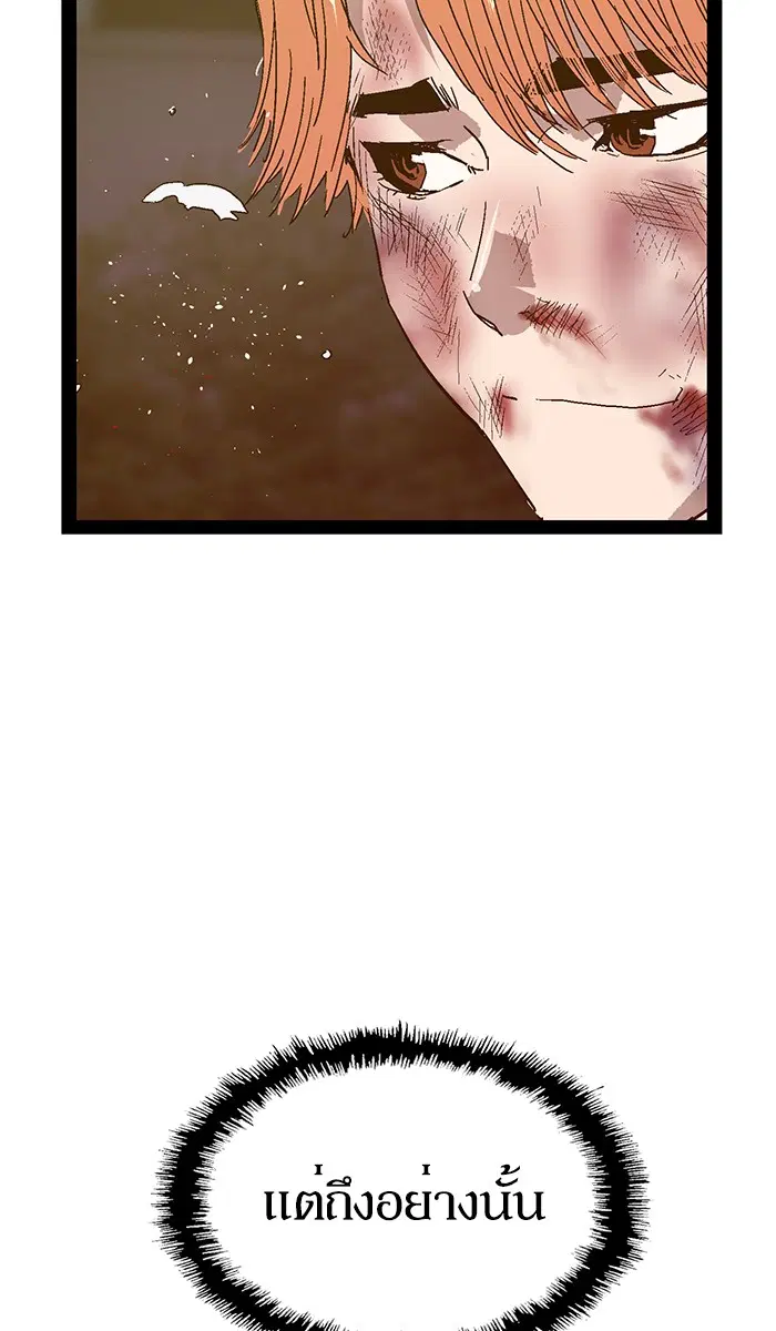 Weak Hero ตอนที่ 124 หน้า 72