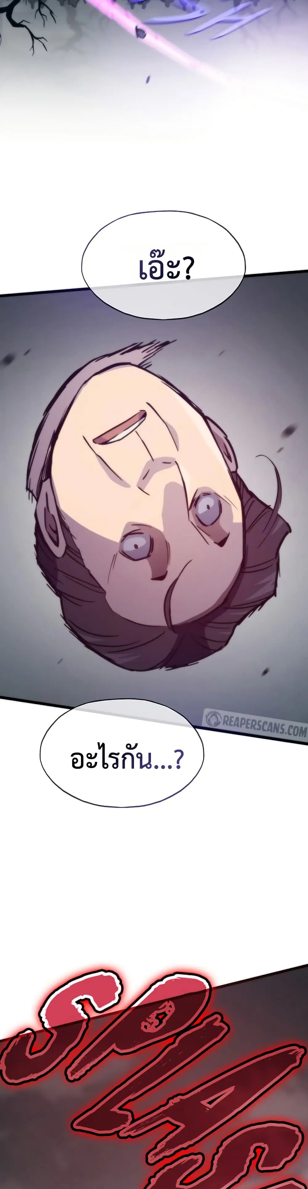 Past Life Returner ตอนที่ 87 หน้า 31