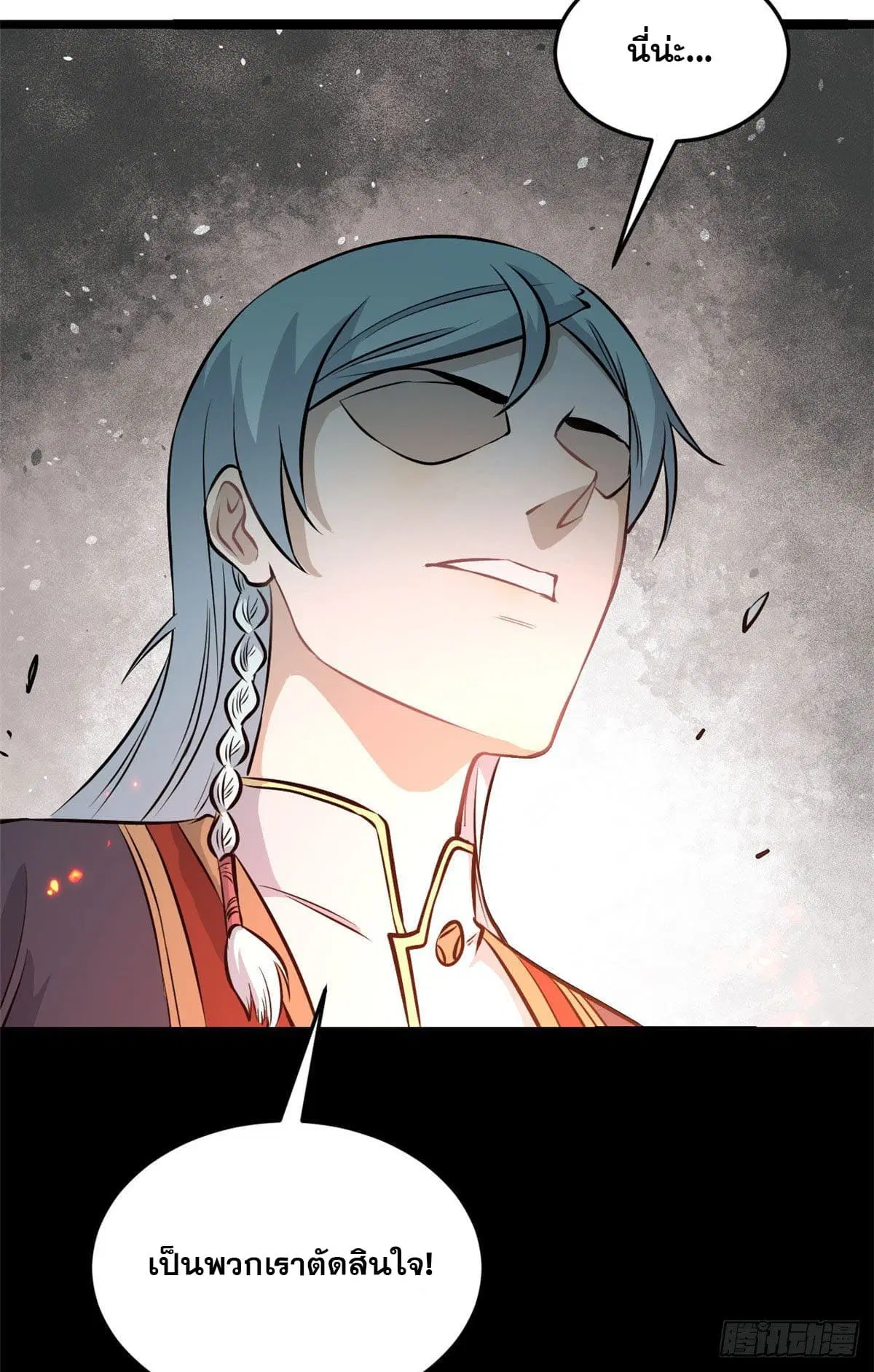 All Hail the Sect Leader ตอนที่ 112 หน้า 5