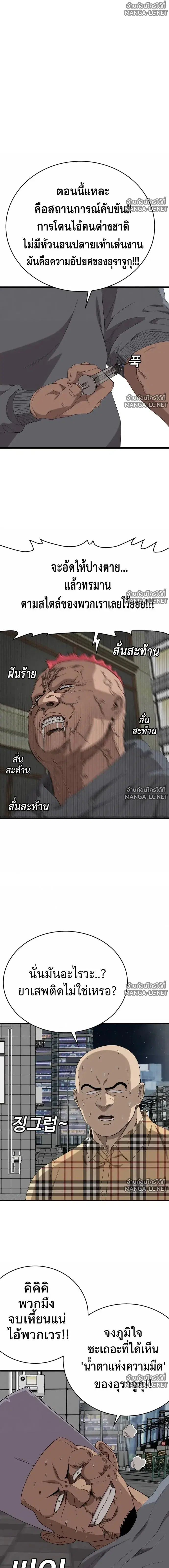Bad Guy ตอนที่ 299 หน้า 12