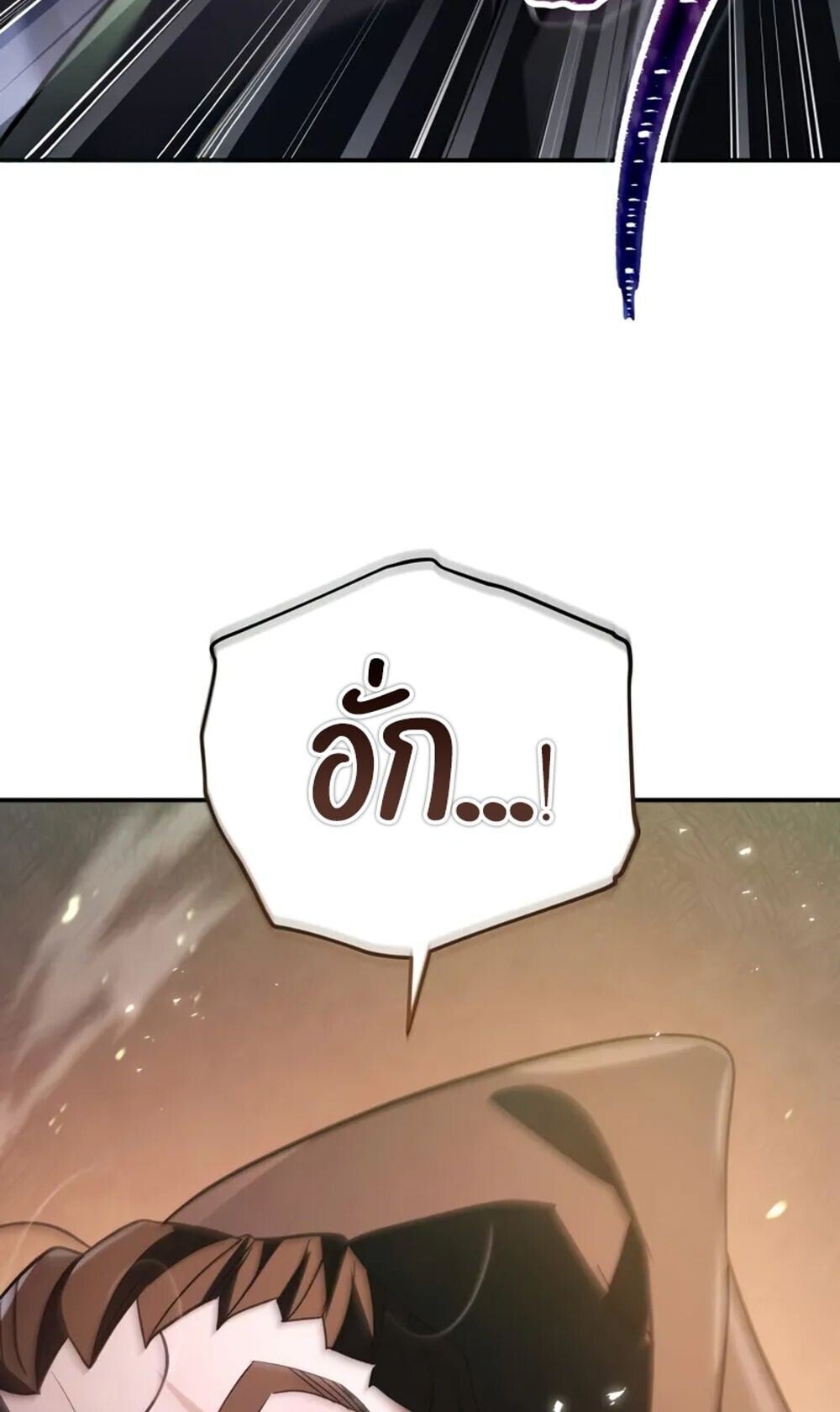 The Youngest Son of the Eunhae Sangdan บุตรชายคนสุดท้องแห่งหอการค้าอึนเฮ ตอนที่ 46 หน้า 86