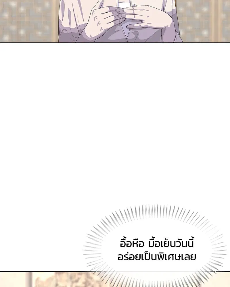 Kitchen Soldier ตอนที่ 157 หน้า 28