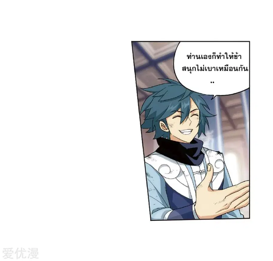 Doupo Cangqiong ตอนที่ 270 หน้า 40