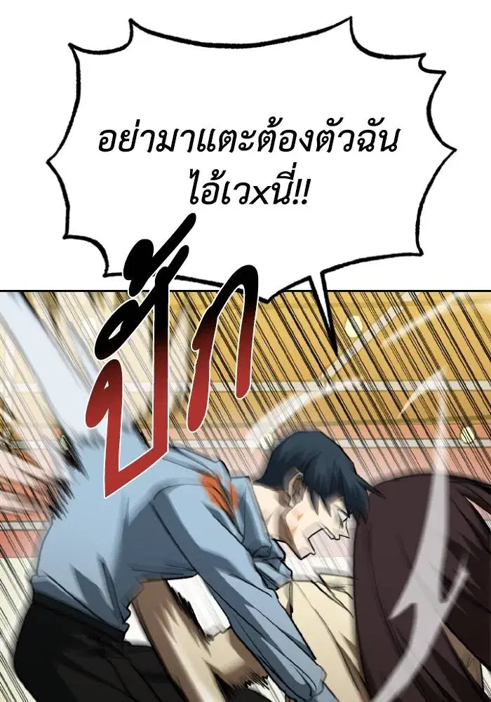 King of the Octagon ตอนที่ 95 หน้า 95