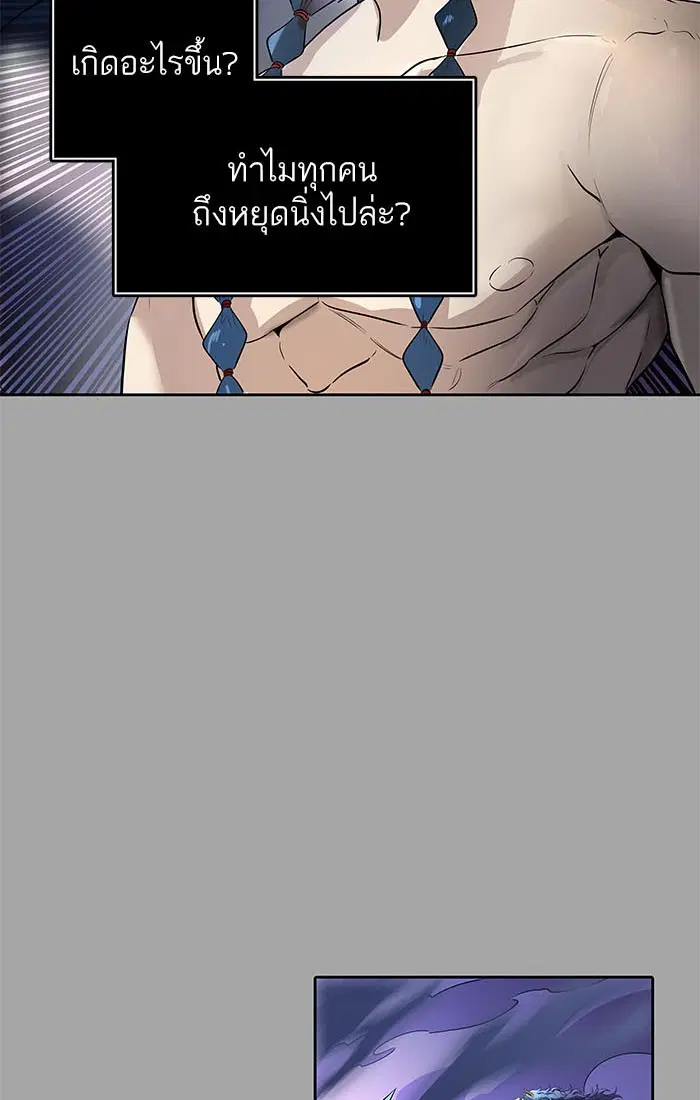 Tower of God ตอนที่ 527 หน้า 69