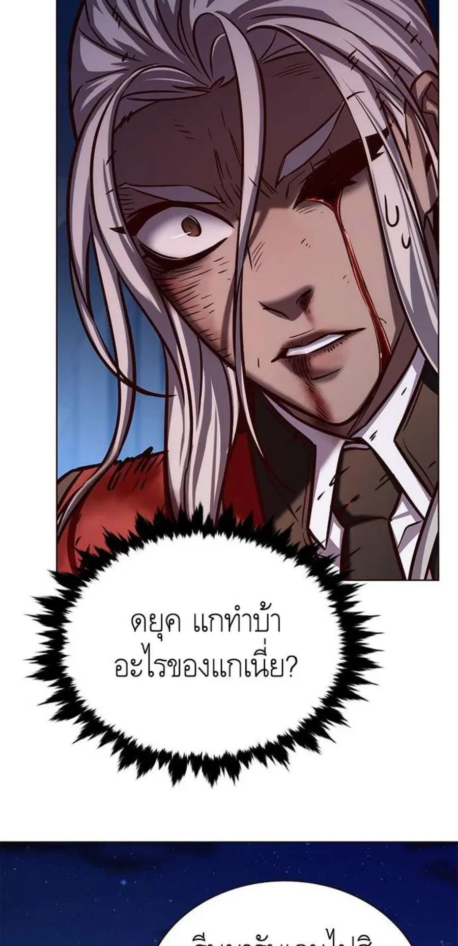 Eleceed ตอนที่ 217 หน้า 14
