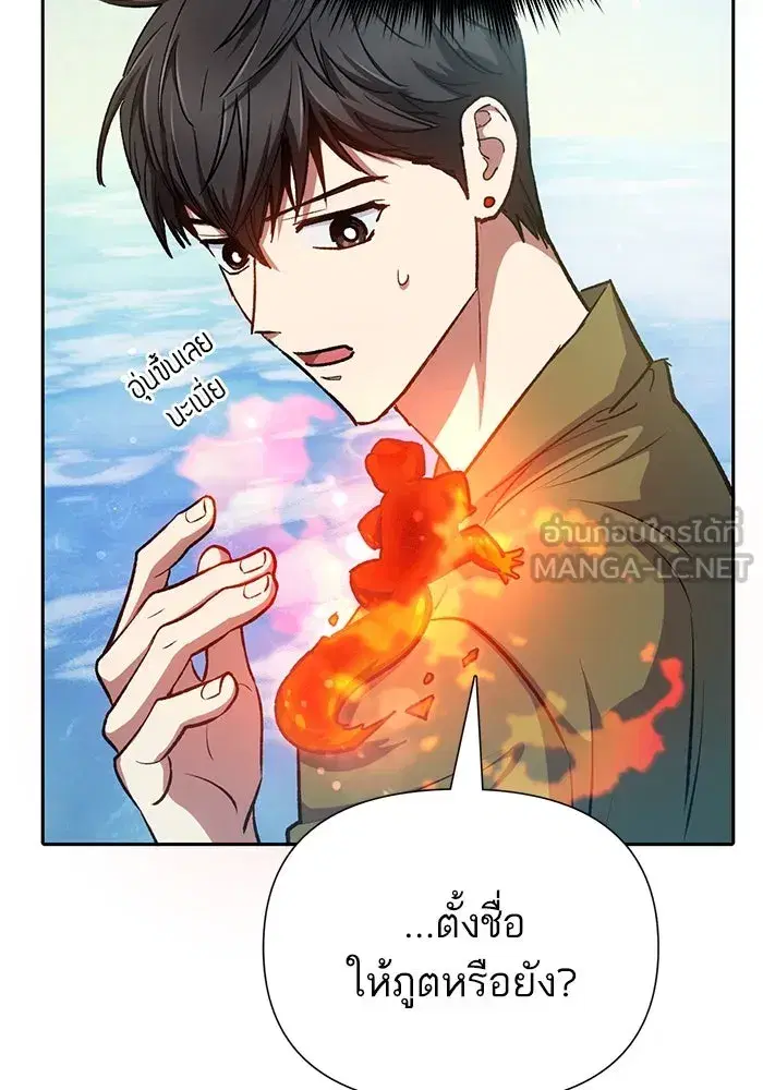 The S-Classes That I Raised (My S-Class Hunters) ตอนที่ 100 หน้า 27