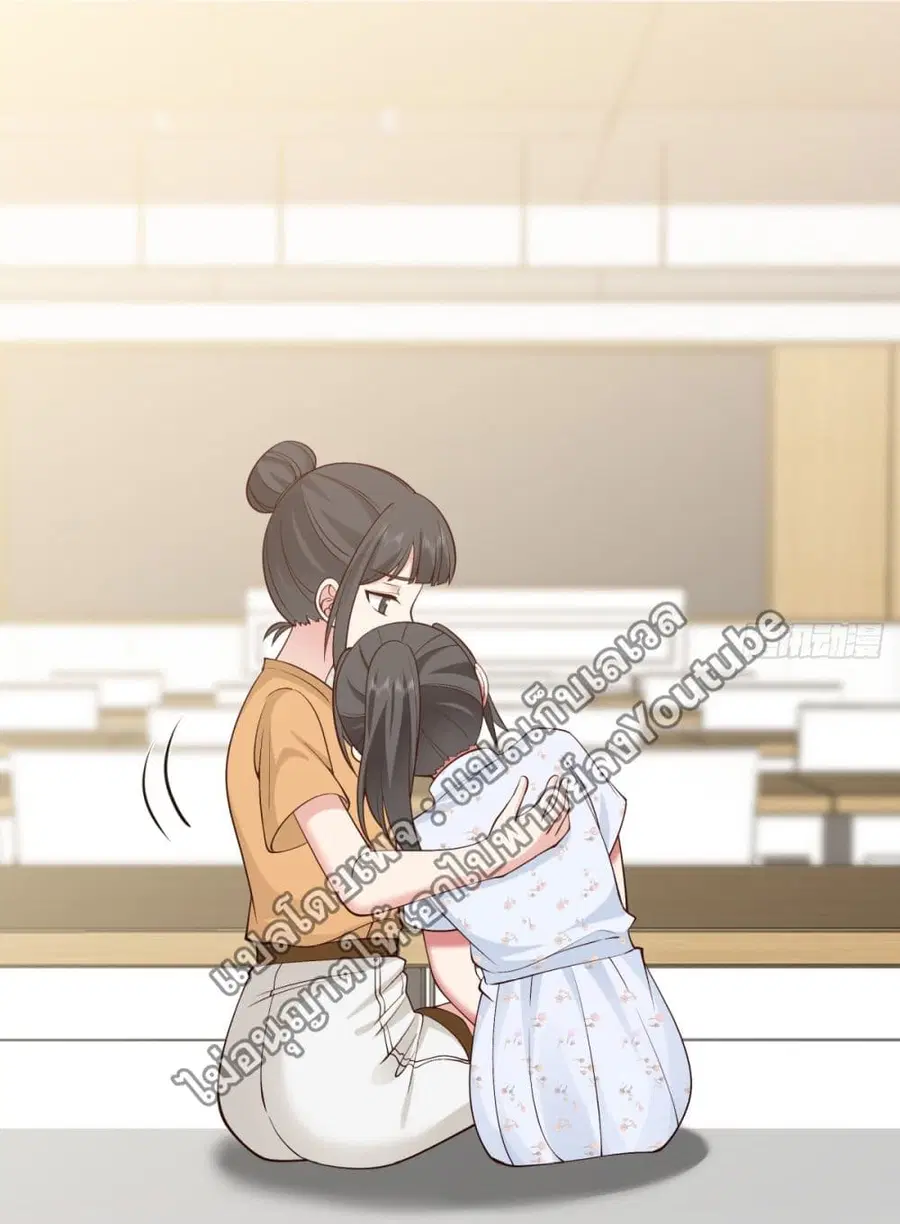 I Really Don’t Want to be Reborn ตอนที่ 90 หน้า 33
