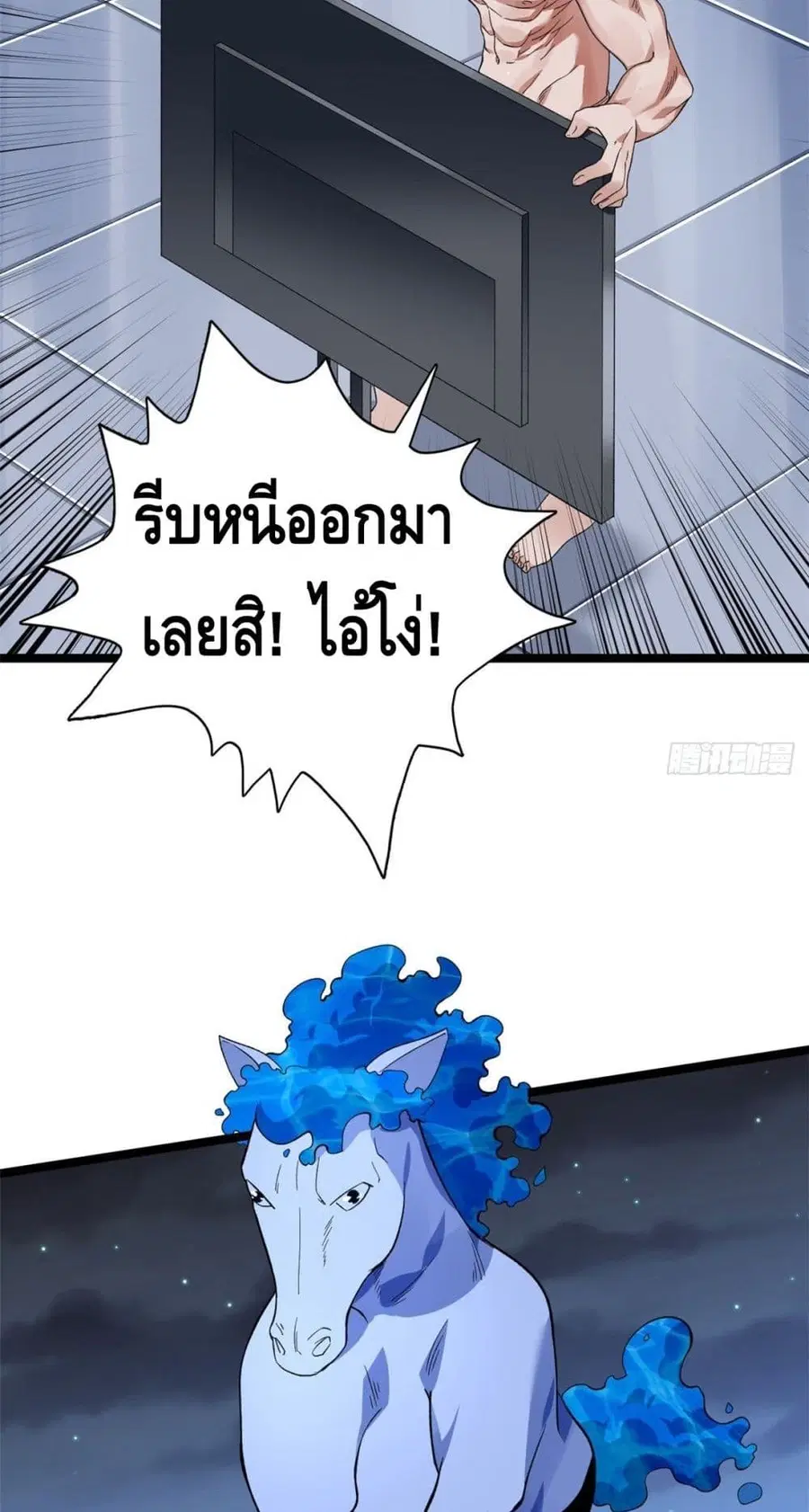 I Have 999 Skills ตอนที่ 36 หน้า 19