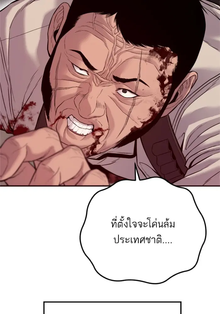 Manager Kim ตอนที่ 123 หน้า 206