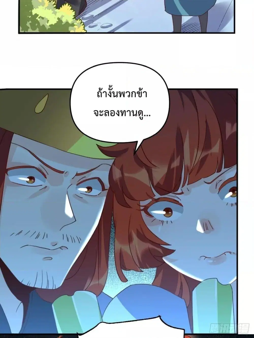 It Turns Out That I Am A Big Cultivator ตอนที่ 59 หน้า 4