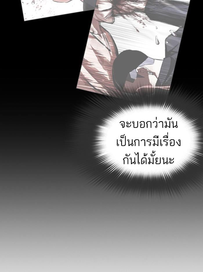 Lookism ตอนที่ 395 หน้า 112