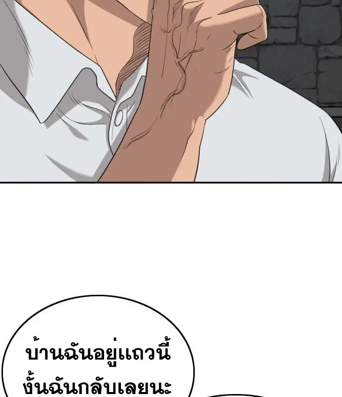 Bad Guy ตอนที่ 131 หน้า 101