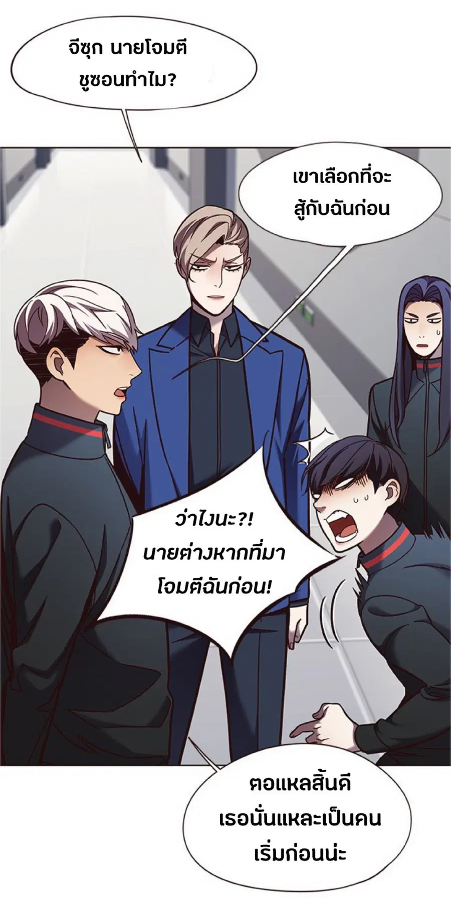 Eleceed ตอนที่ 78 หน้า 39
