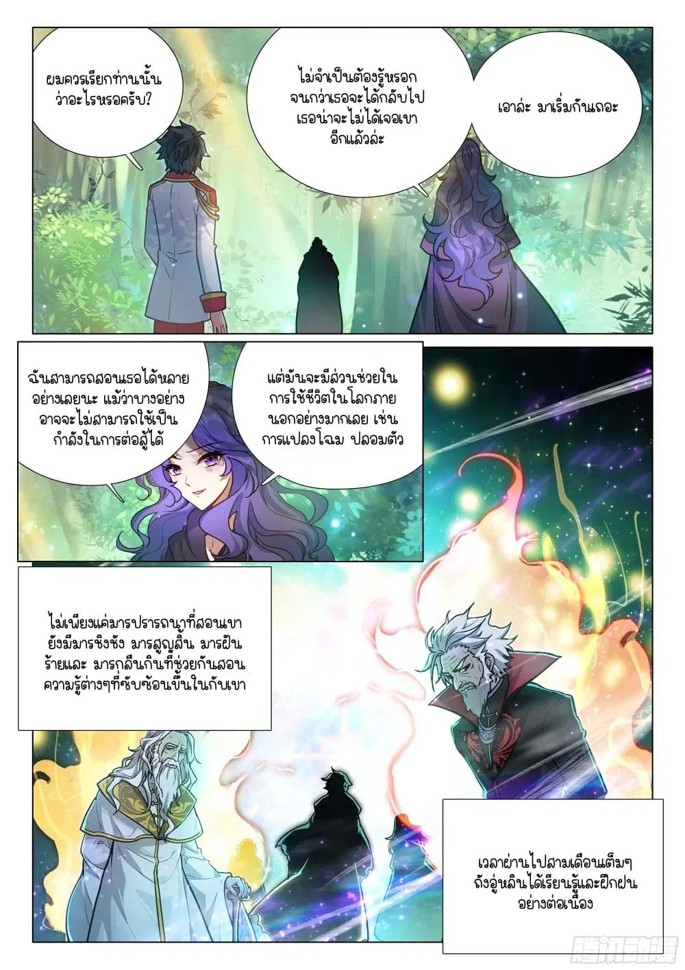 Douluo Dalu III: Longwang Chuanshuo ตอนที่ 415 หน้า 16