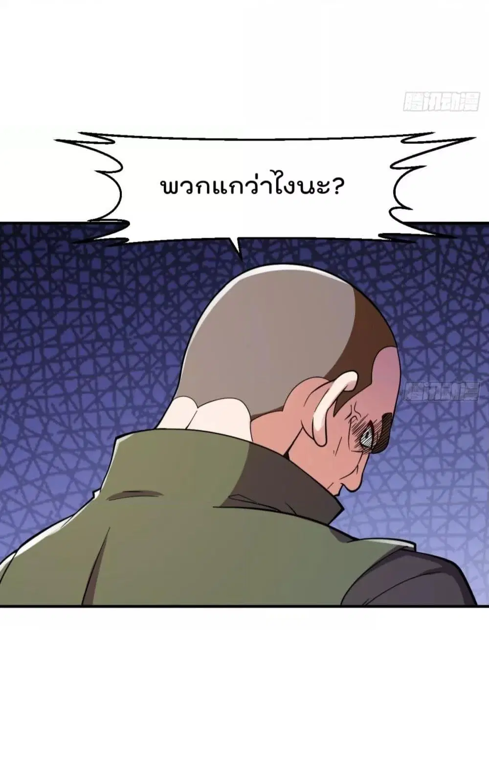 Master Cultivation Return ตอนที่ 436 หน้า 17