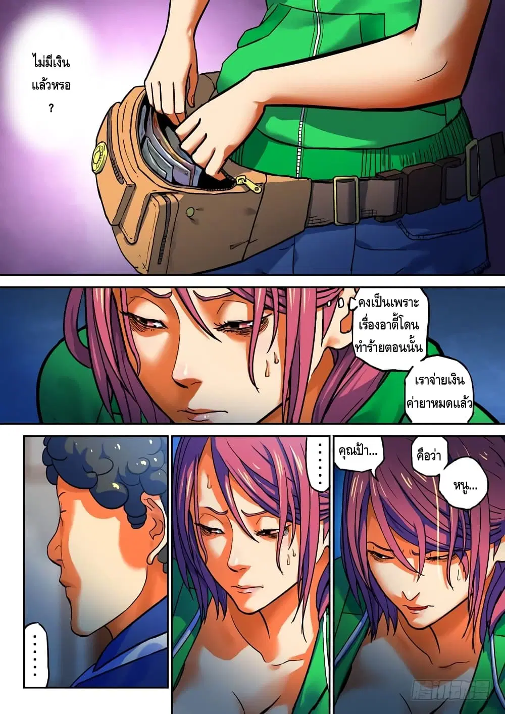 Private Hero ตอนที่ 77 หน้า 4