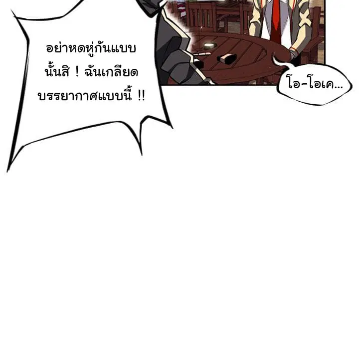 SuperNova ตอนที่ 20 หน้า 98