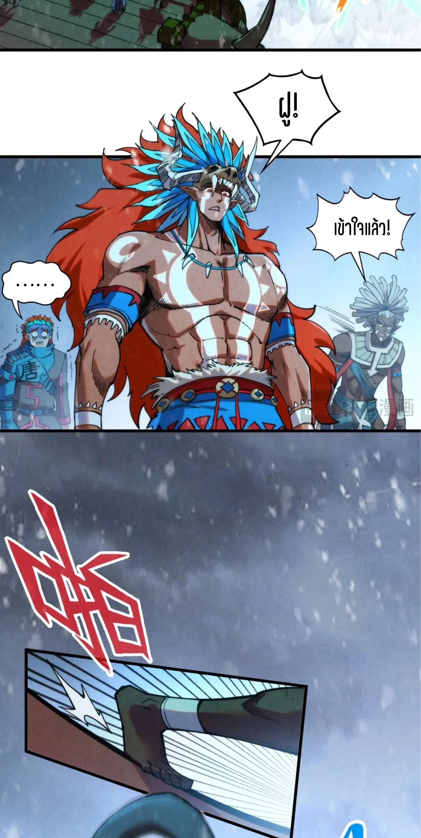 The Eternal Supreme ตอนที่ 348 หน้า 35