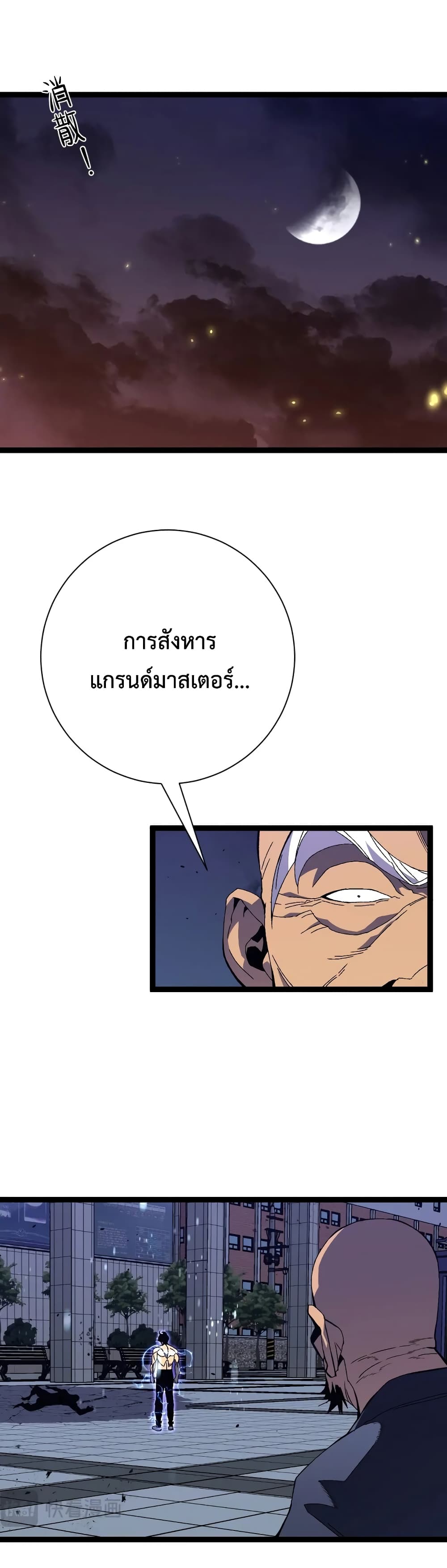 Your Talent is Mine พรสวรรค์นายฉันขอนะ ตอนที่ 59 หน้า 15