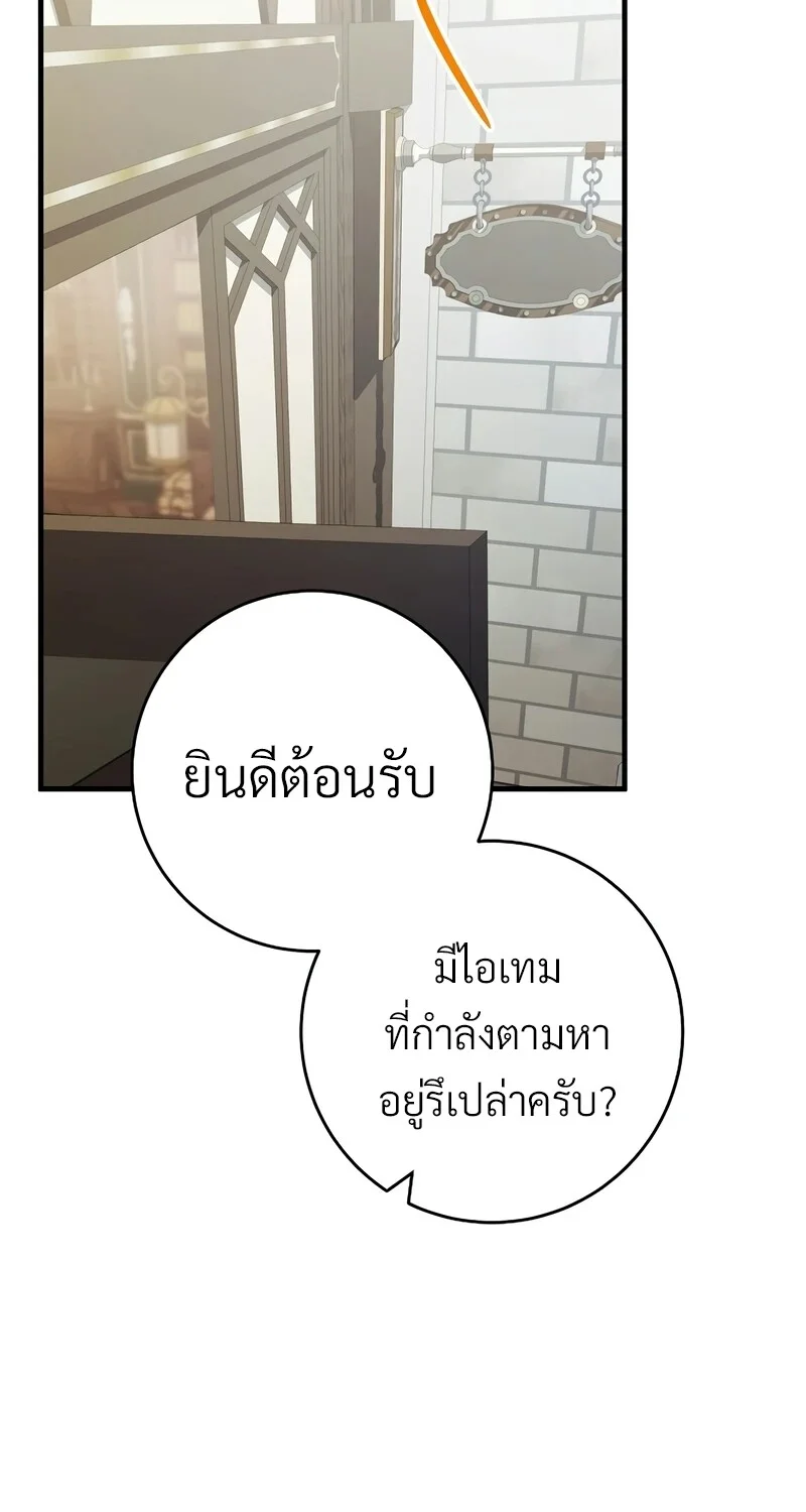 The Hero Returns ตอนที่ 122 หน้า 128