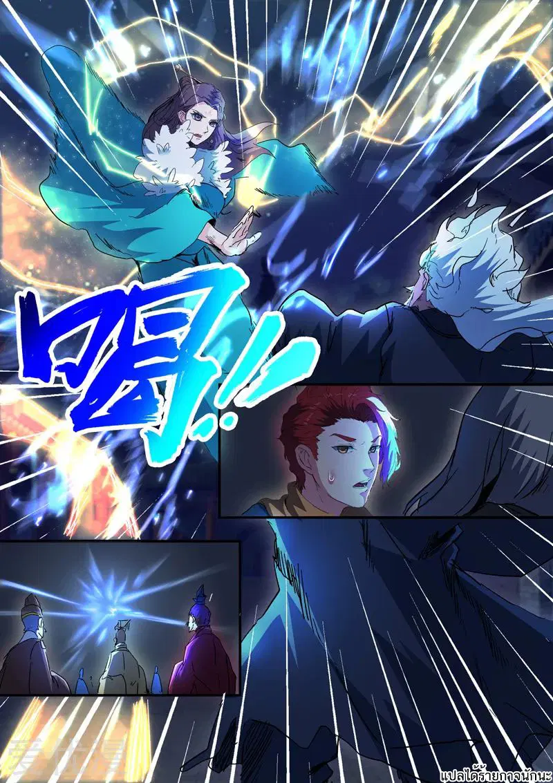 Martial Master ตอนที่ 457 หน้า 9