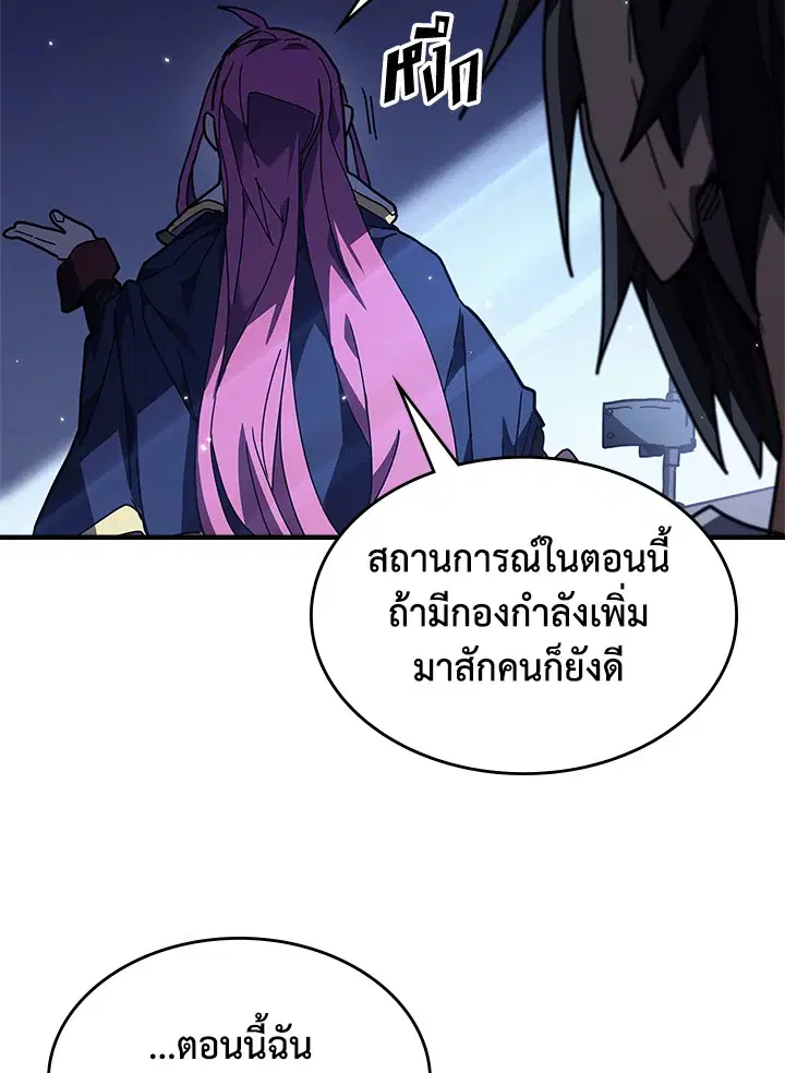 A Returner’s Magic Should Be Special ตอนที่ 235 หน้า 23
