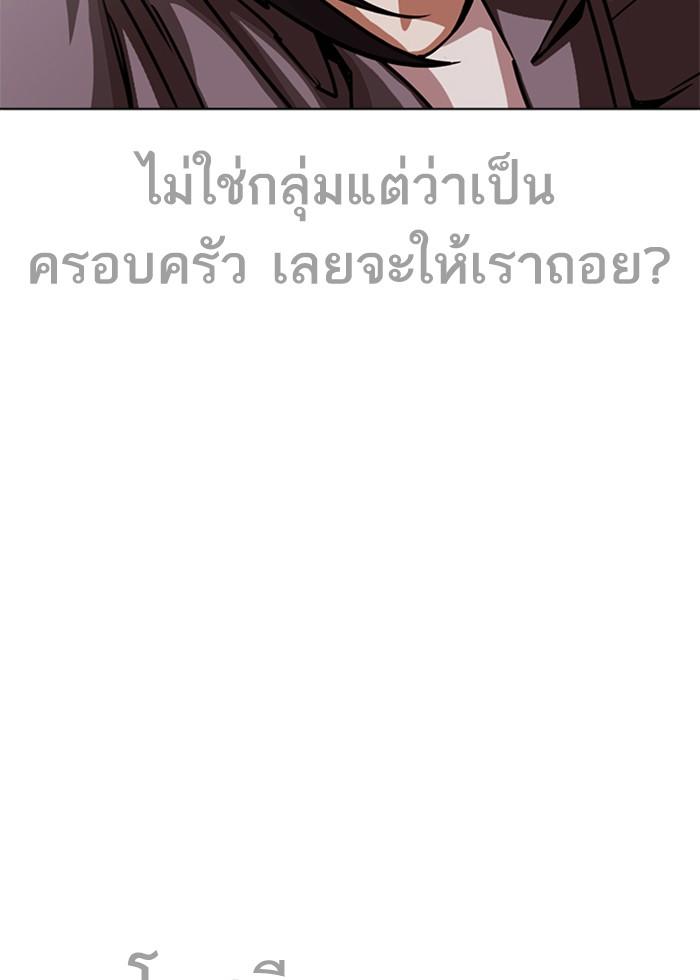 Lookism ตอนที่ 242 หน้า 64