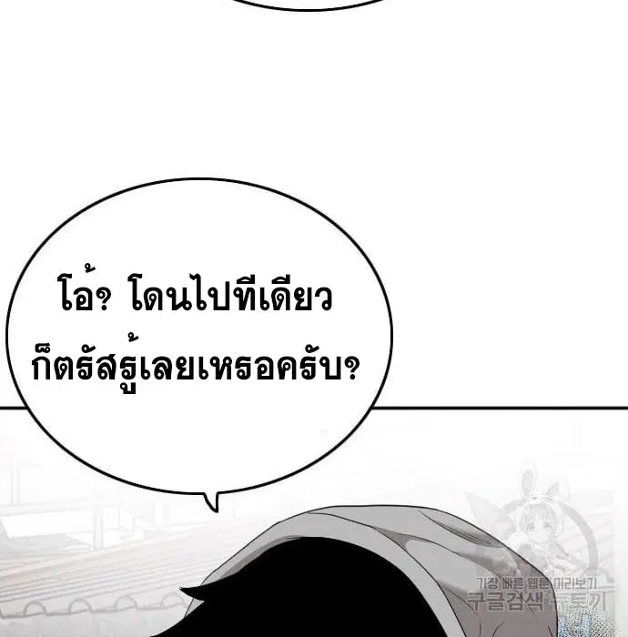 Bad Guy ตอนที่ 139 หน้า 114