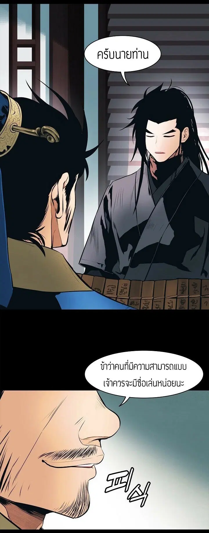 MookHyang – Dark Lady ตอนที่ 64 หน้า 9