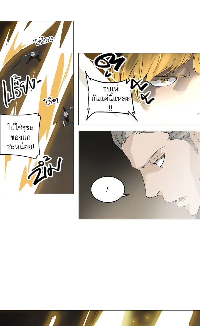 Tower of God ตอนที่ 217 หน้า 41