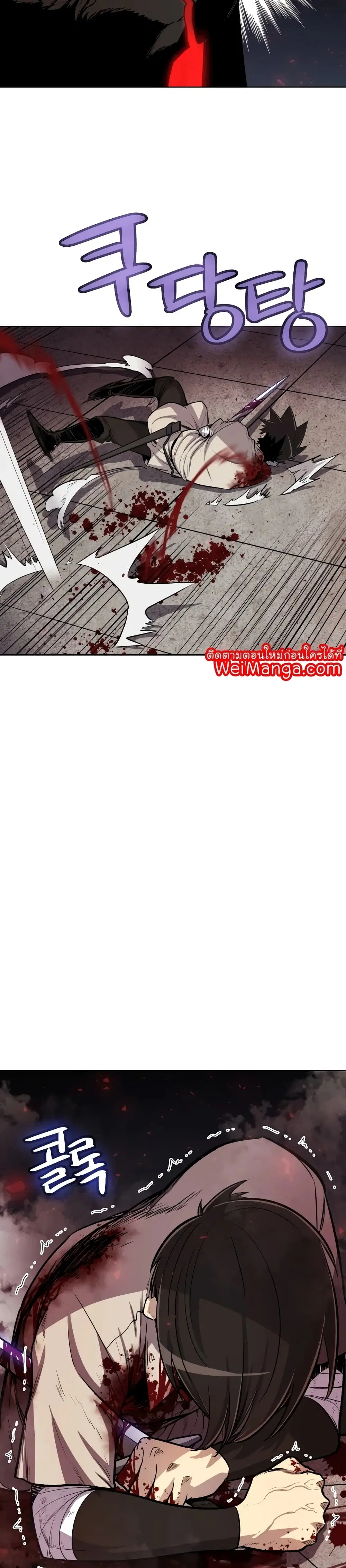 Overpowered Sword ตอนที่ 41 หน้า 5