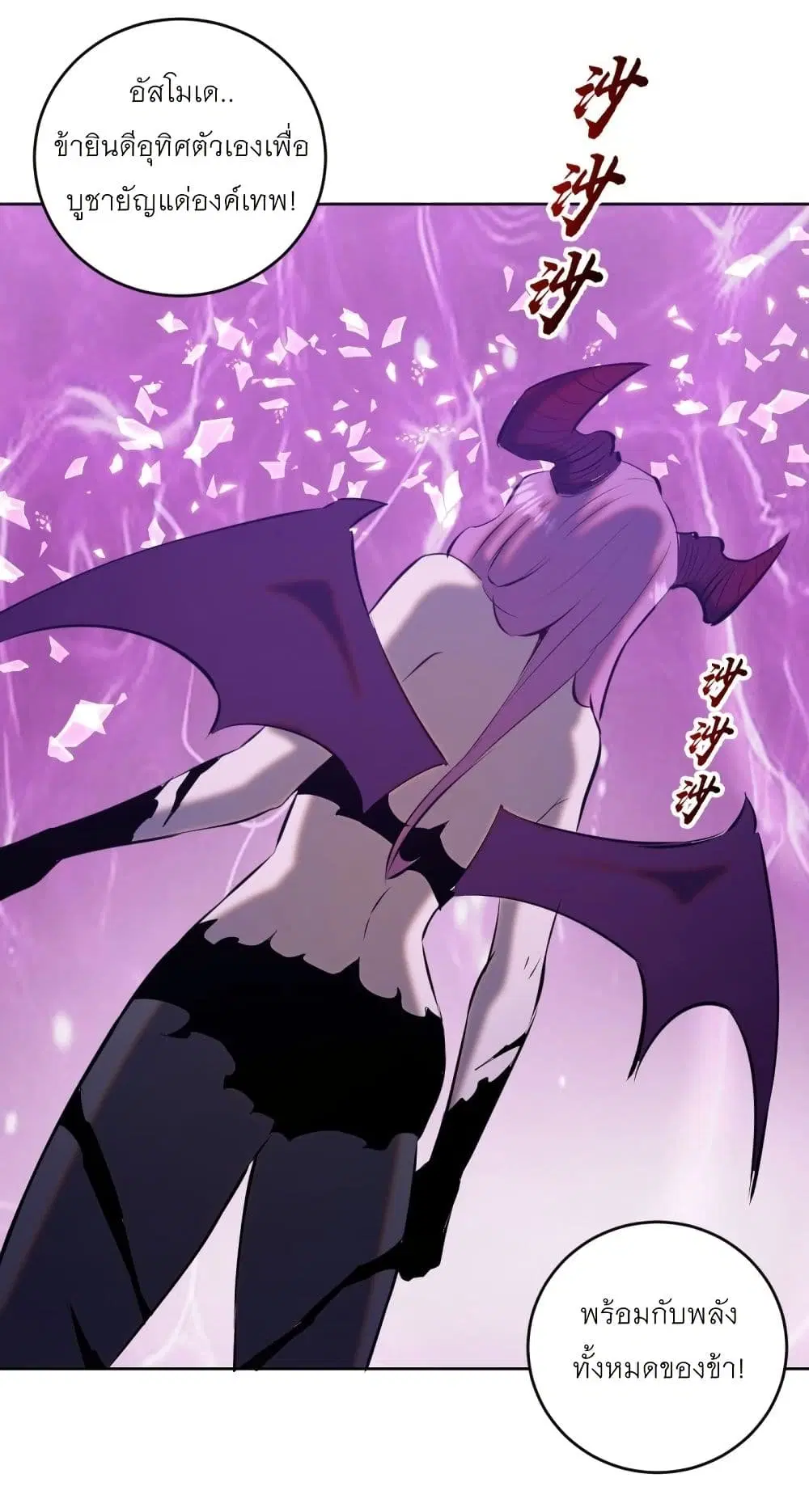 King Star Emperor ตอนที่ 175 หน้า 26